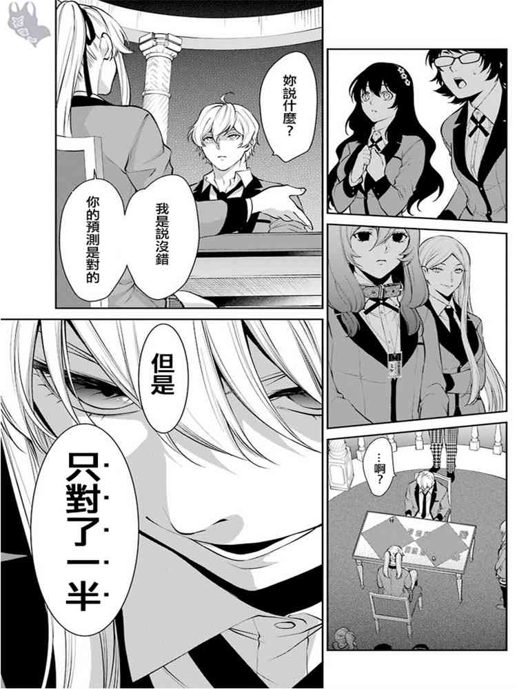 狂赌之渊·双45话图