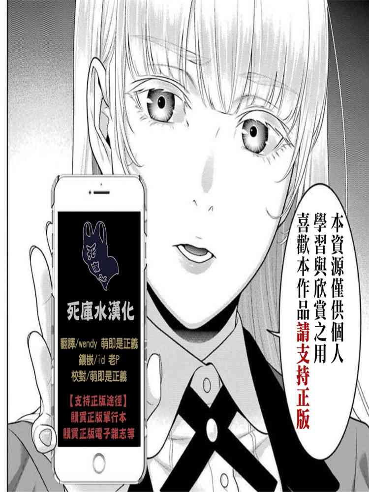 狂赌之渊·双45话图