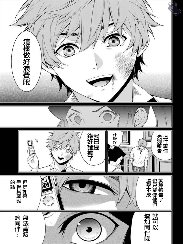 狂赌之渊·双47话图