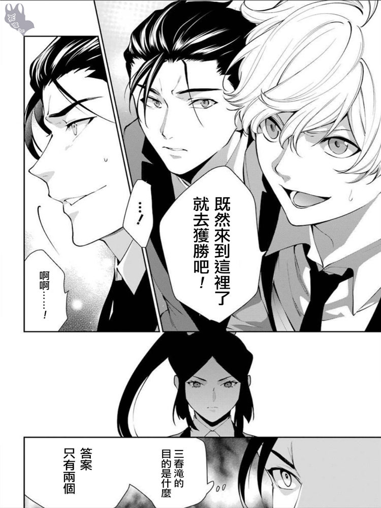 狂赌之渊·双47话图