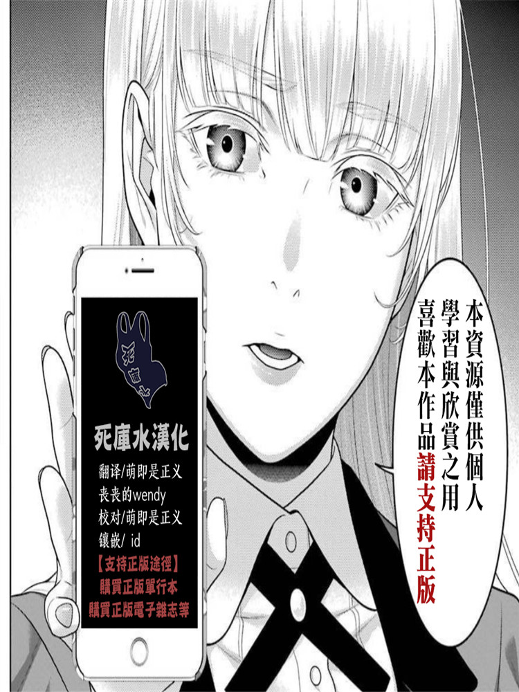 狂赌之渊·双48话图