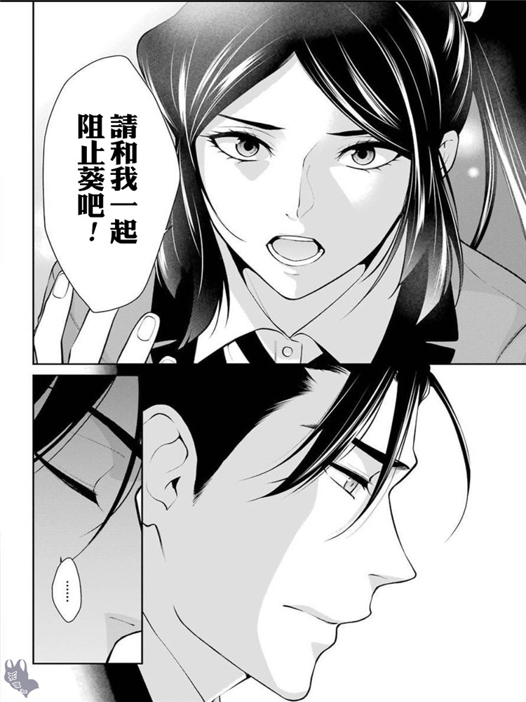 狂赌之渊·双 48话 第14页