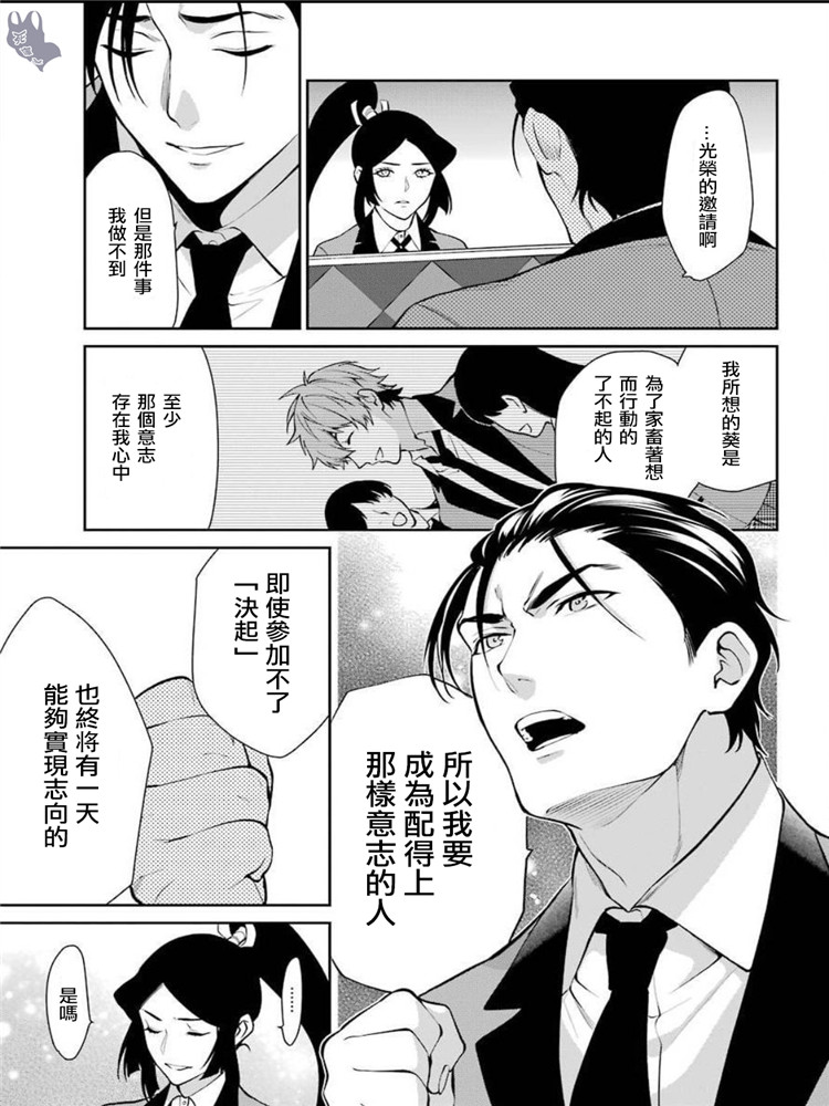 狂赌之渊·双 48话 第15页