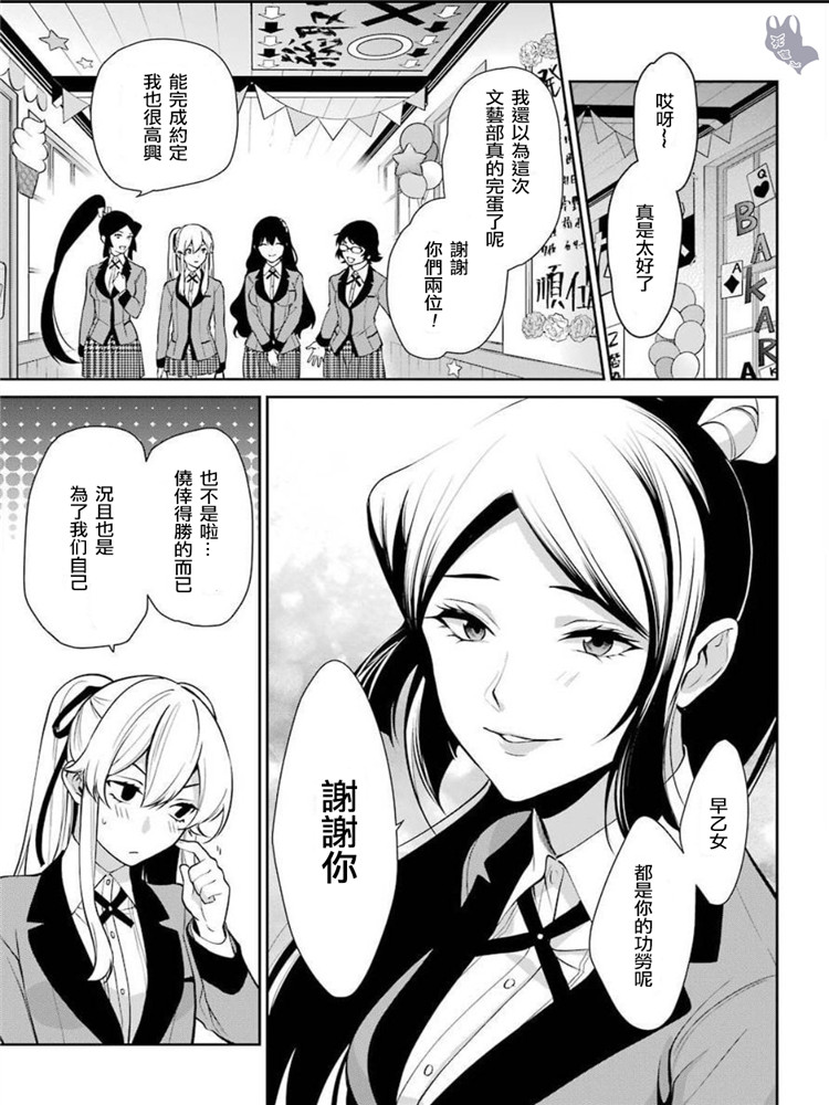 狂赌之渊·双48话图