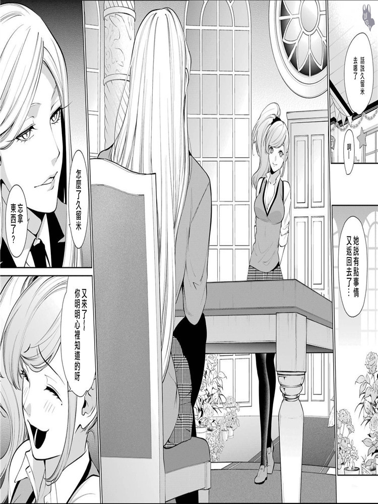 狂赌之渊·双 48话 第22页