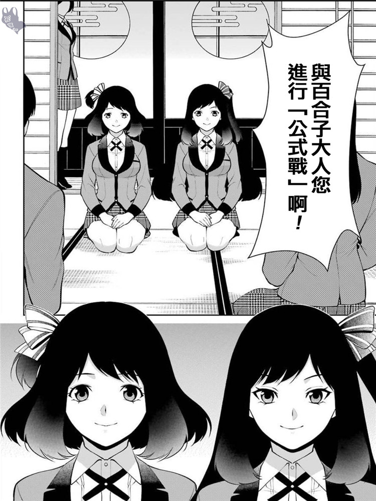 狂赌之渊·双48话图