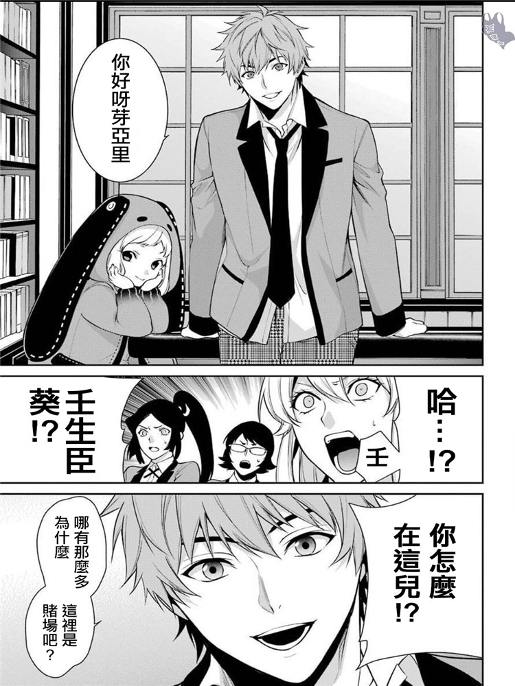 狂赌之渊·双48话图