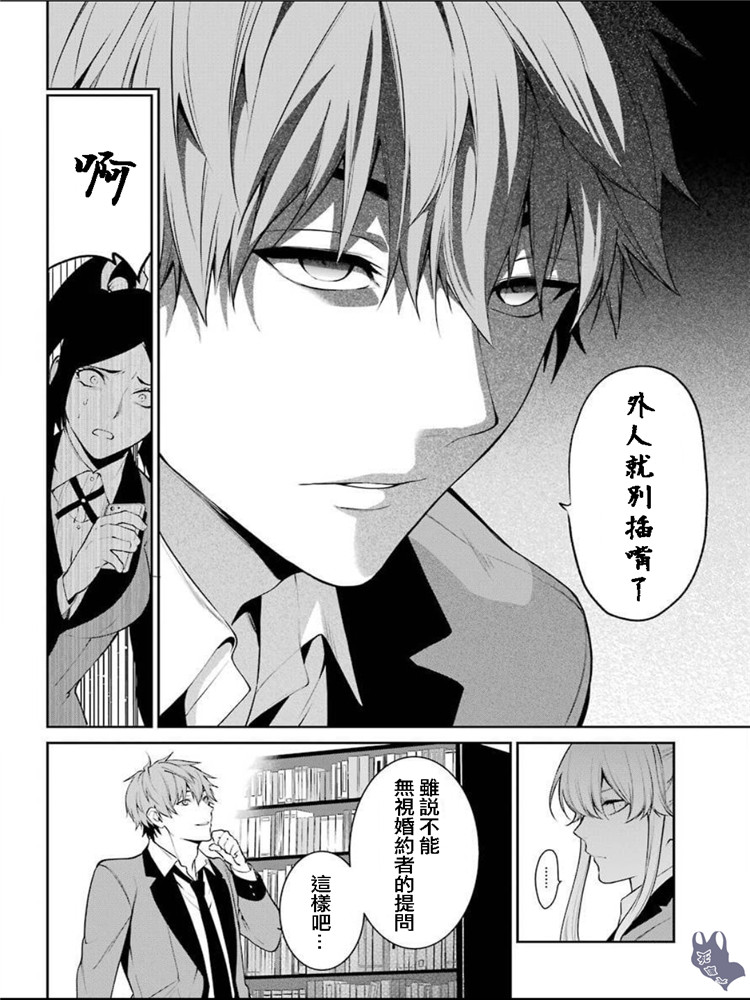 狂赌之渊·双49话图