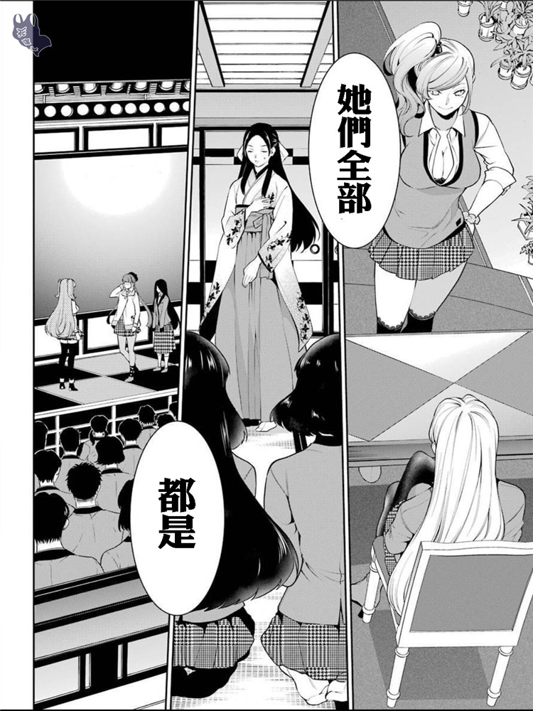 狂赌之渊·双49话图