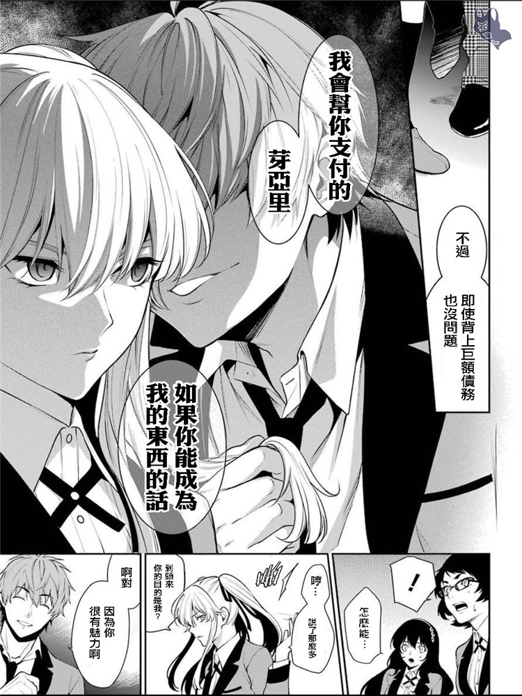 狂赌之渊·双49话图