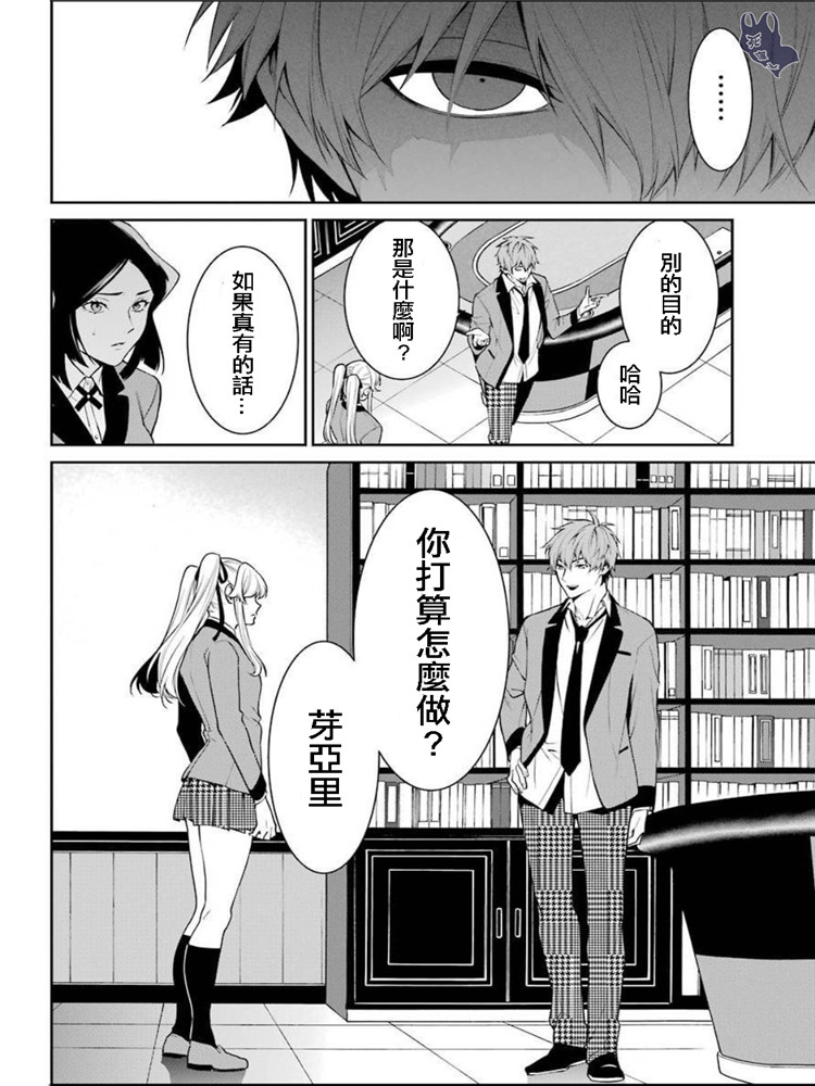 狂赌之渊·双49话图