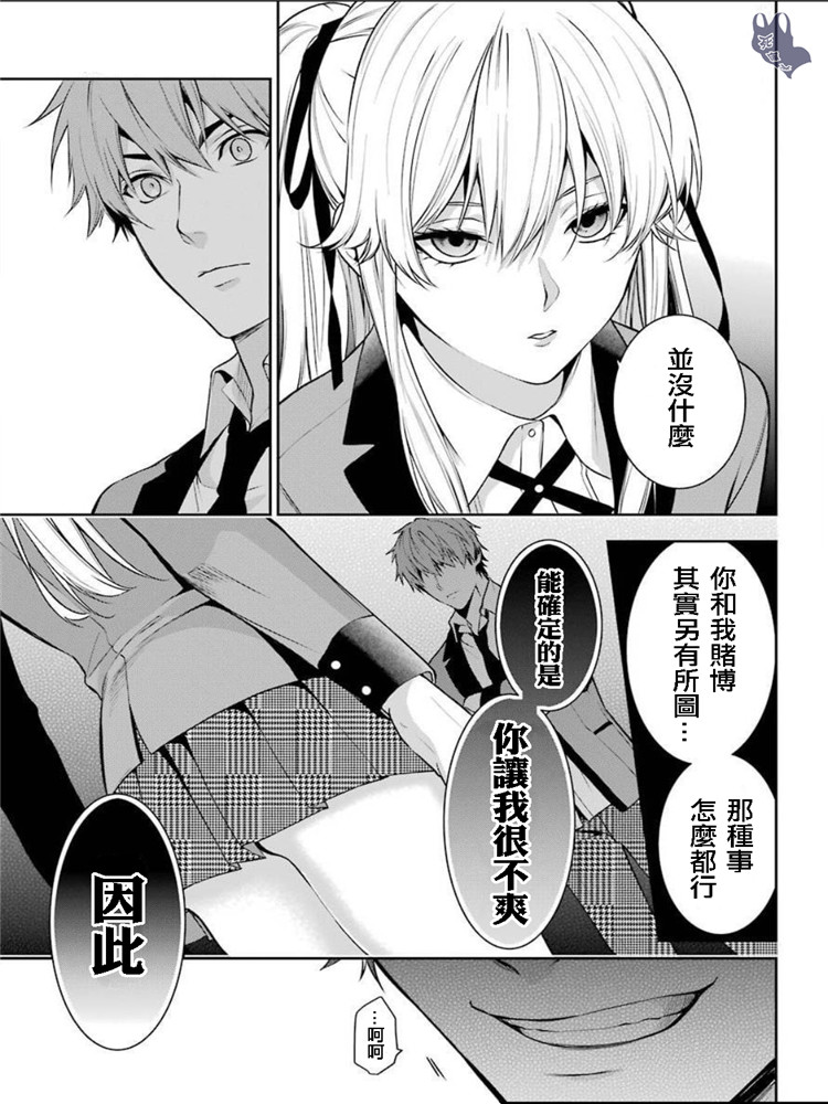 狂赌之渊·双49话图