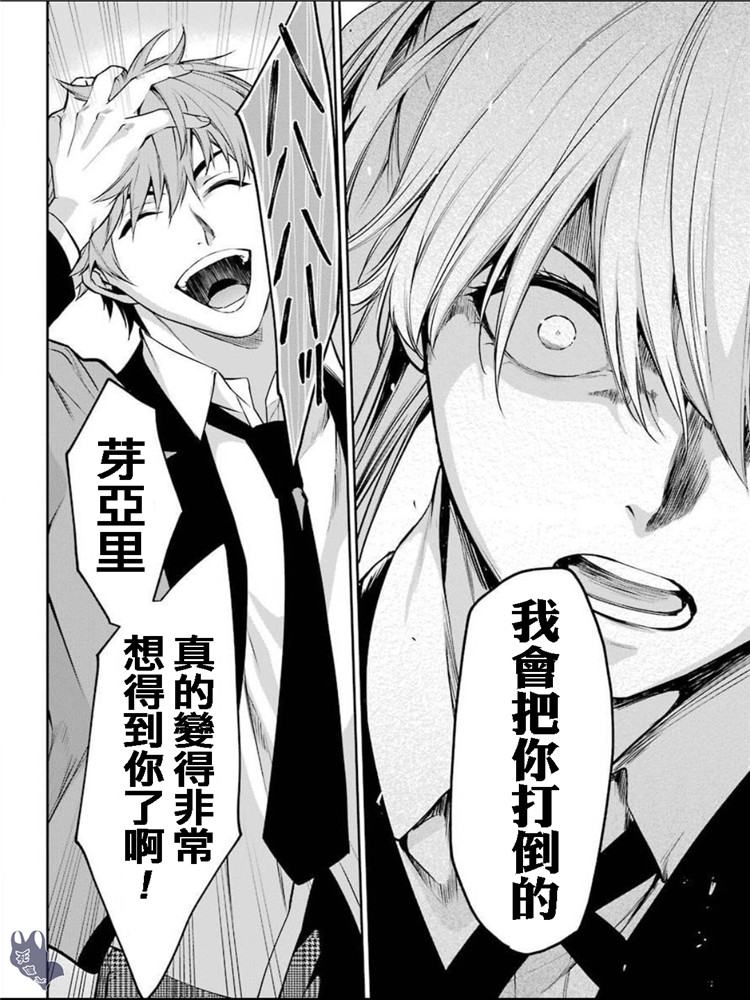 狂赌之渊·双49话图