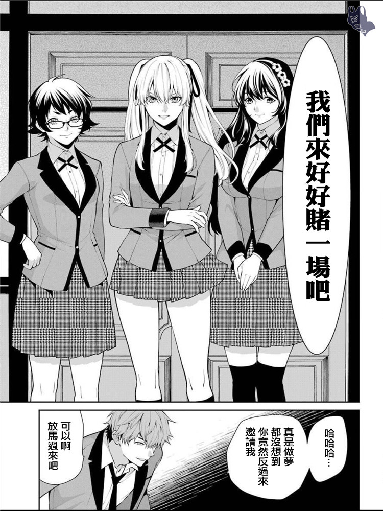 狂赌之渊·双49话图