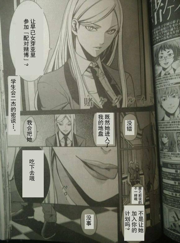 狂赌之渊·双5话图