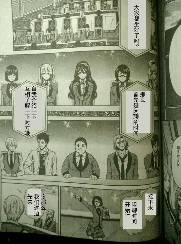 狂赌之渊·双5话图