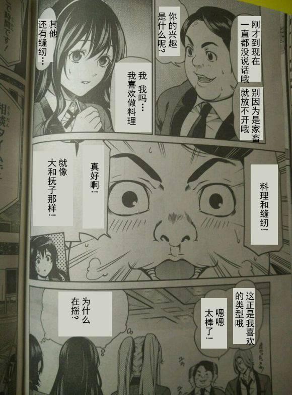 狂赌之渊·双5话图