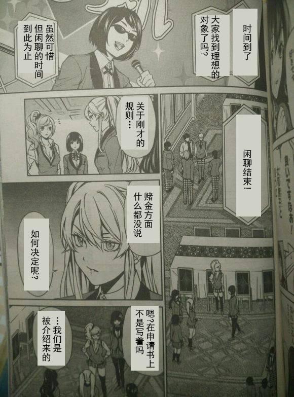 狂赌之渊·双5话图