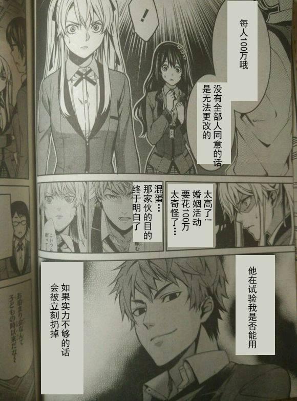 狂赌之渊·双5话图