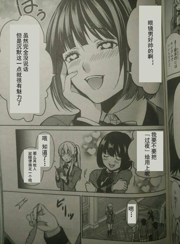 狂赌之渊·双5话图