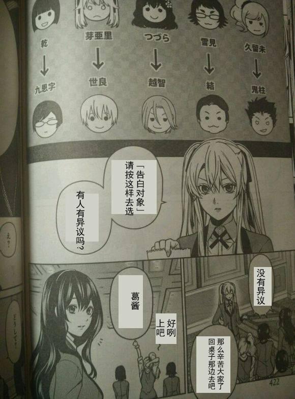 狂赌之渊·双5话图