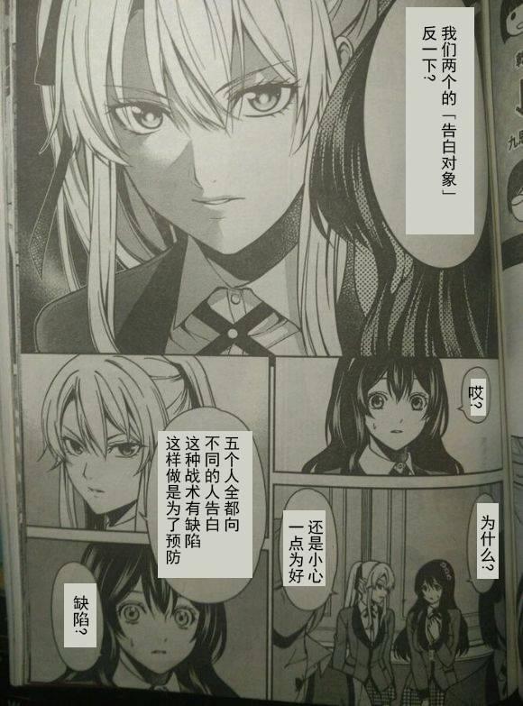 狂赌之渊·双5话图