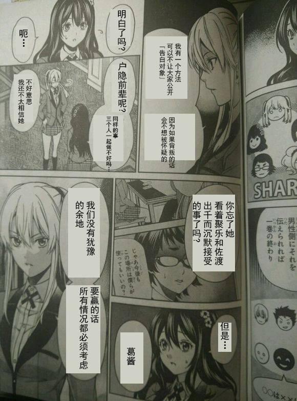 狂赌之渊·双5话图