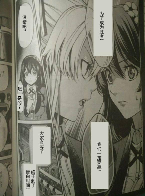 狂赌之渊·双5话图