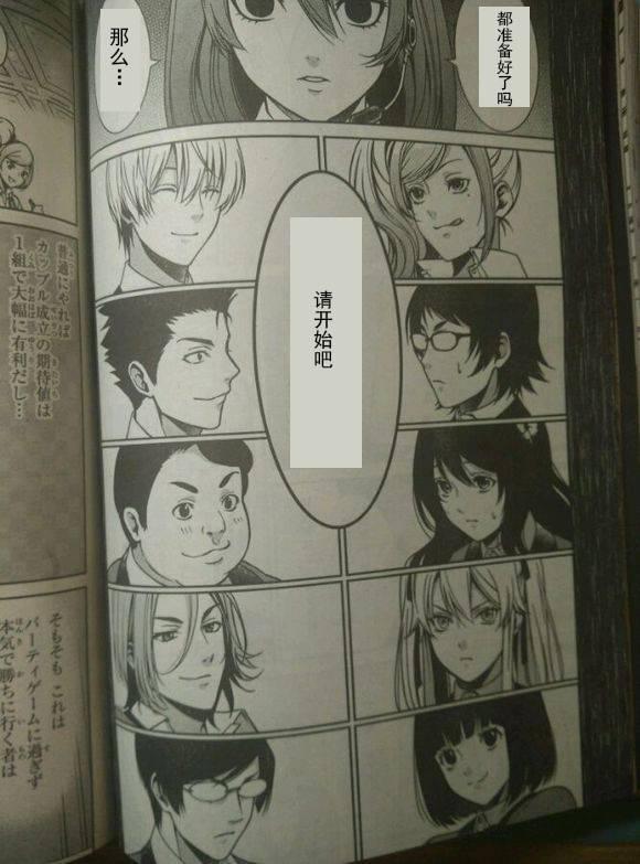 狂赌之渊·双5话图