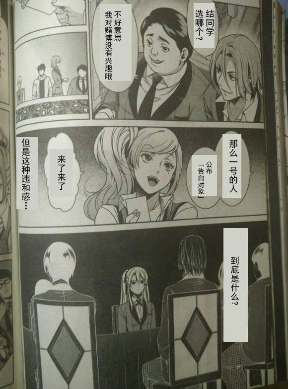 狂赌之渊·双5话图