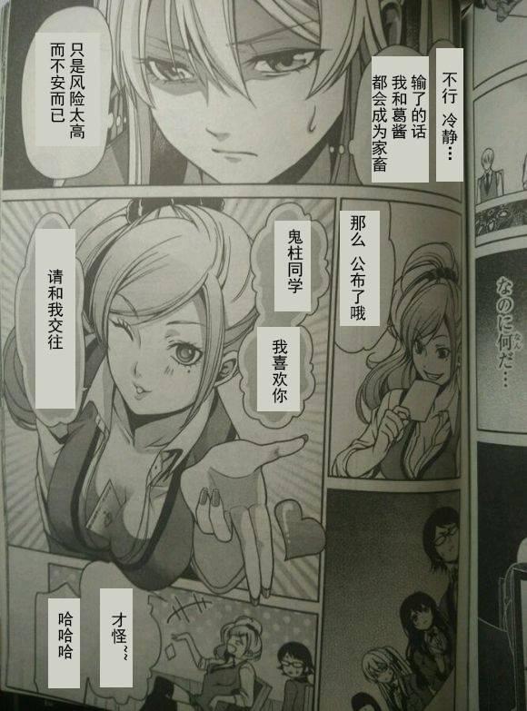 狂赌之渊·双5话图