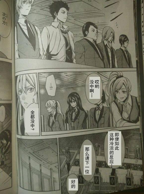 狂赌之渊·双5话图