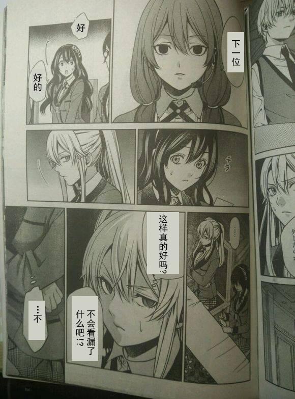 狂赌之渊·双5话图