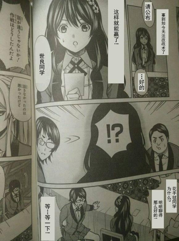 狂赌之渊·双5话图