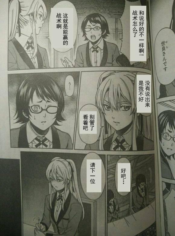 狂赌之渊·双5话图