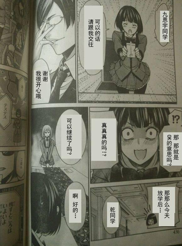 狂赌之渊·双5话图