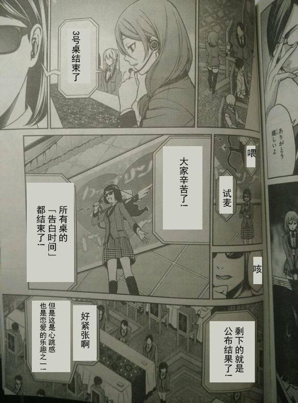 狂赌之渊·双5话图