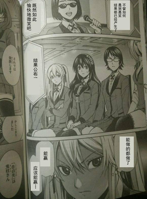 狂赌之渊·双5话图