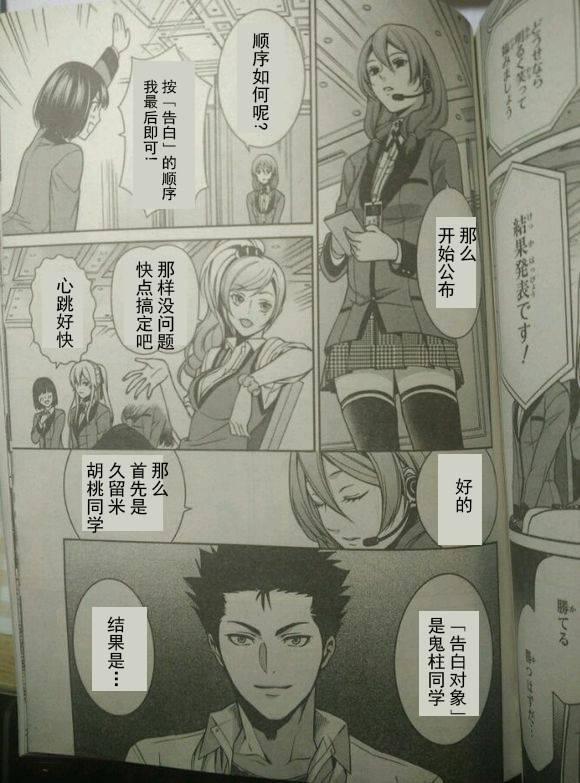 狂赌之渊·双5话图