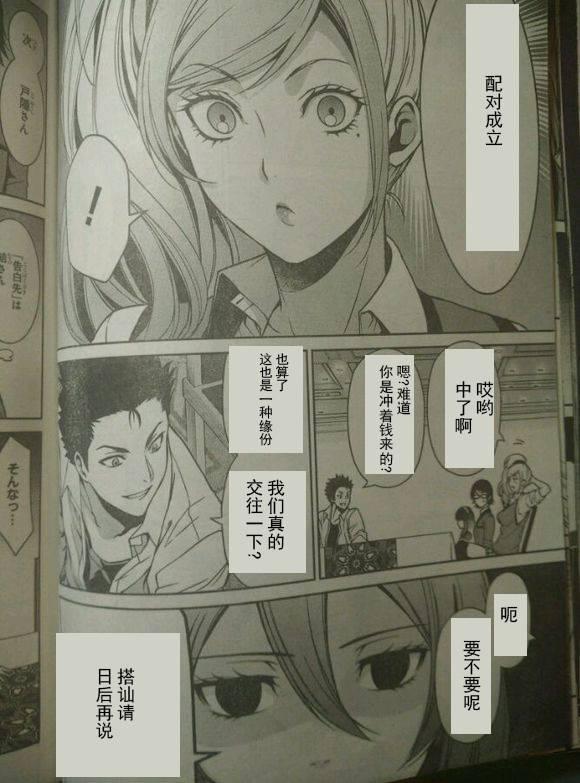 狂赌之渊·双5话图