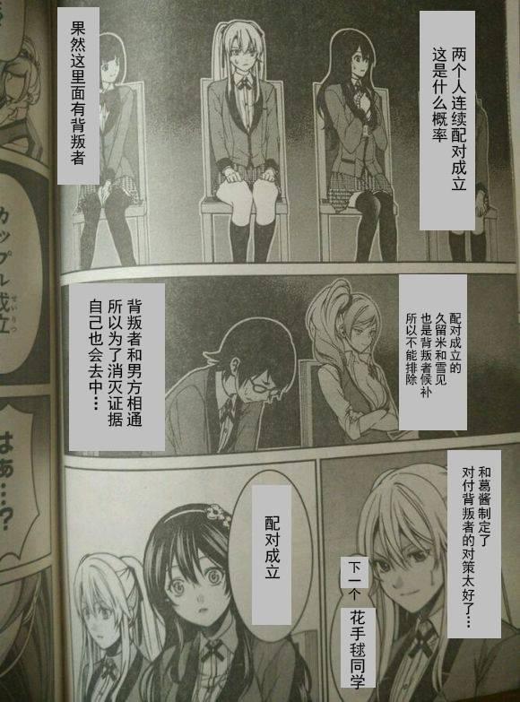 狂赌之渊·双5话图