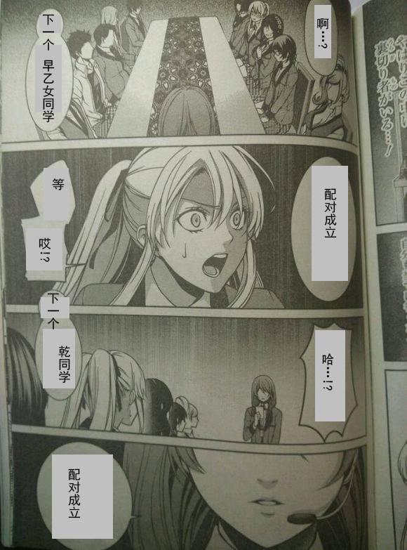 狂赌之渊·双5话图