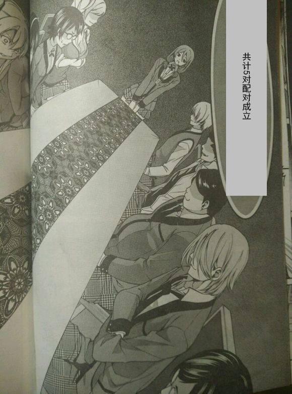 狂赌之渊·双5话图