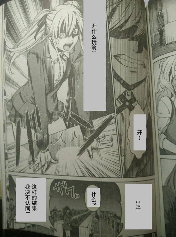 狂赌之渊·双5话图