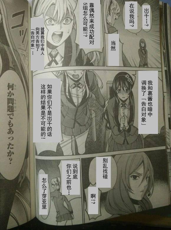 狂赌之渊·双5话图