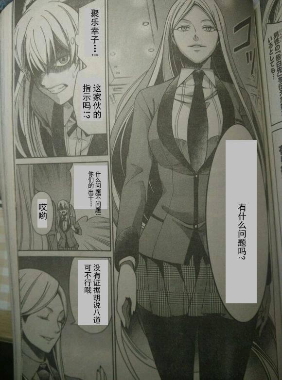 狂赌之渊·双5话图