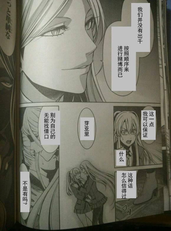 狂赌之渊·双5话图