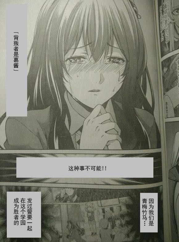 狂赌之渊·双5话图