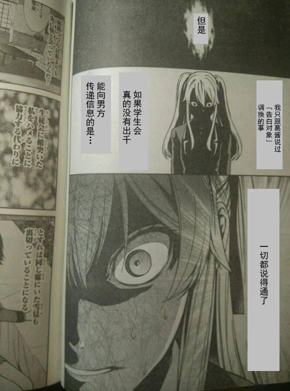 狂赌之渊·双5话图