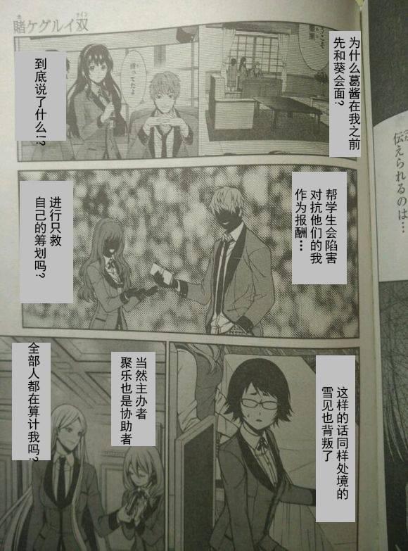 狂赌之渊·双5话图